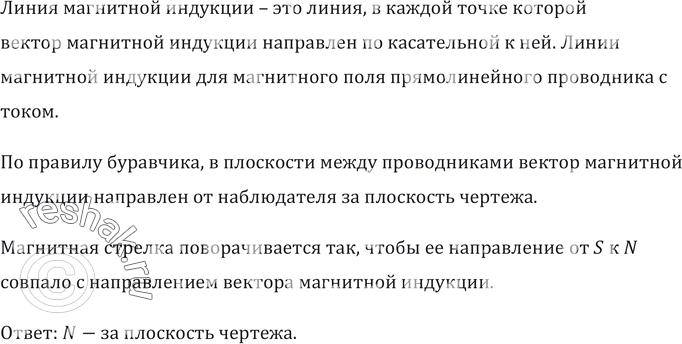 Изображение В каком направлении повернется магнитная стрелка в контуре с током, как показано на рисунке...