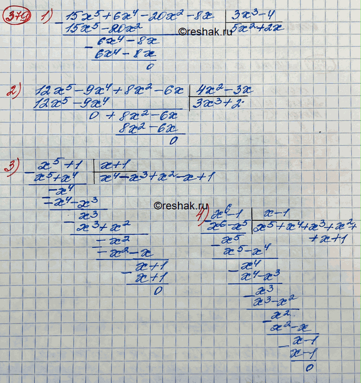 Изображение 379. Выполнить деление:1) (15х5 + 6х4 - 20х2 - 8х) : (3х3 - 4);2) (12x5-9x4 + 8x2-6x) : (4х2 - 3х);3) (x5 + 1) : (x + 1); 4) (x6-1) :...