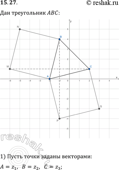 Изображение 15.27. На сторонах АВ и АС треугольника АВС во внешнюю сторону построены квадраты ABNM и ACQP. Докажите, что MC перпендикулярно...