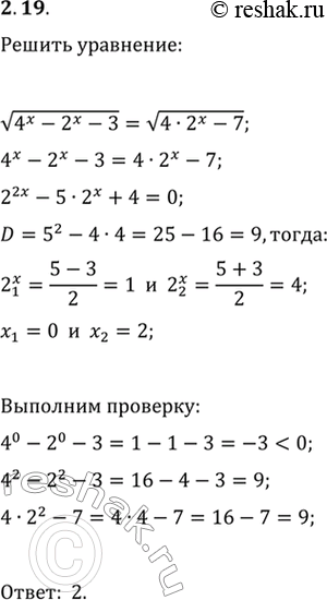 Изображение Упр.2.19 ГДЗ Мерзляк 11 класс Углубленный уровень