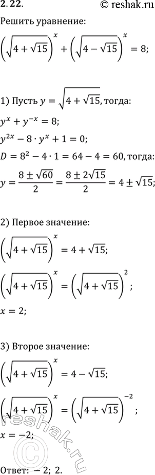 Изображение Упр.2.22 ГДЗ Мерзляк 11 класс Углубленный уровень