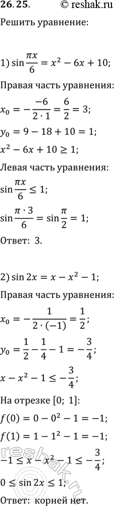 Изображение Упр.26.25 ГДЗ Мерзляк 11 класс Углубленный уровень
