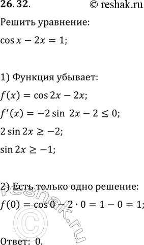 Изображение Упр.26.32 ГДЗ Мерзляк 11 класс Углубленный уровень