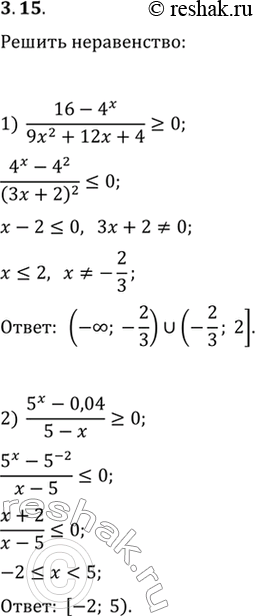 Изображение Упр.3.15 ГДЗ Мерзляк 11 класс Углубленный уровень