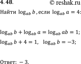 Изображение Упр.4.48 ГДЗ Мерзляк 11 класс Углубленный уровень