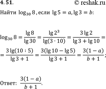 Изображение Упр.4.51 ГДЗ Мерзляк 11 класс Углубленный уровень