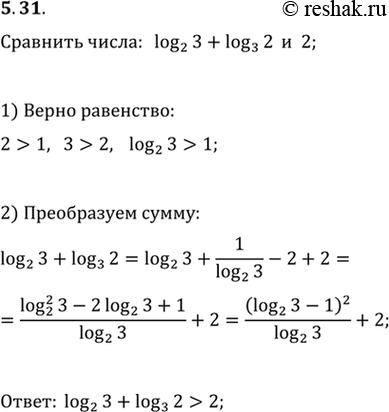 Изображение Упр.5.31 ГДЗ Мерзляк 11 класс Углубленный уровень