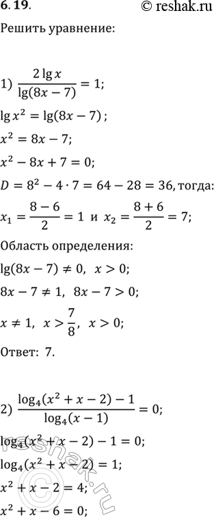 Изображение 6.19. Решите уравнение:1) 2 lg x/lg (8x-7)=1;   4) log_(x+1) (x+3)=2;2) (log_4 (x^2+x-2)-1)/log_4 (x-1)=0;   5) log_(x-2) (2x^2-11x+16)=2.3) log_x...