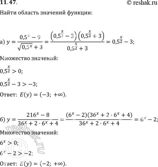 Изображение 11.47 а) y=(0,5x- 9)/((корень 0,5x) + 3;y=(216x-8)/(36x+2*6x+4);y=(1,21x-4)/((корень 1,21x) - 2);y=(64x+1)/(16x-...