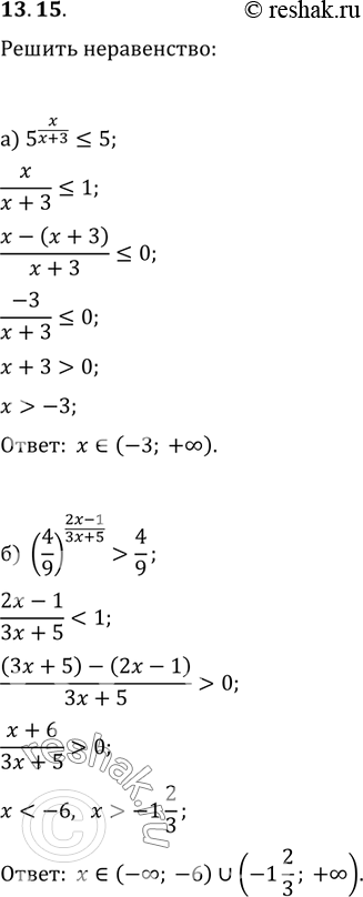 Изображение 13.15 а)5((x/(x+3)) меньше или равно 5;б)(4/9)((2x-1)/(3x+5))>4/9;в)17(x/(x-8)) больше или равно 17;г)(0,21)((3x+4)/(x-8))<...