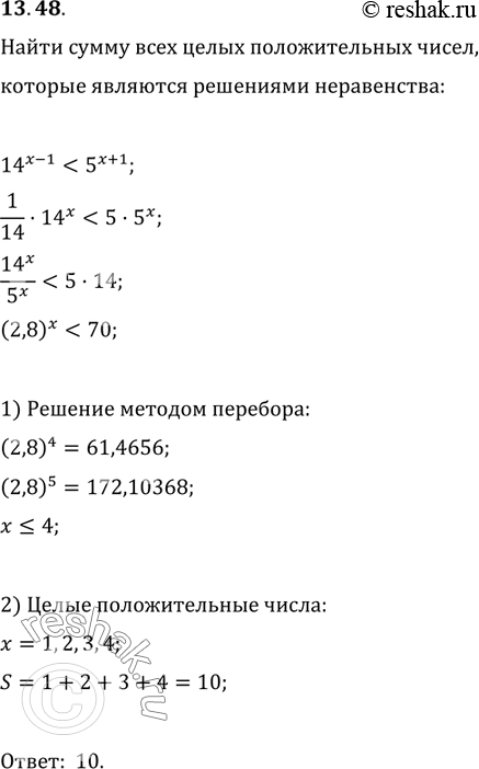 Изображение Упр.13.48 ГДЗ Мордковича 11 класс профильный уровень