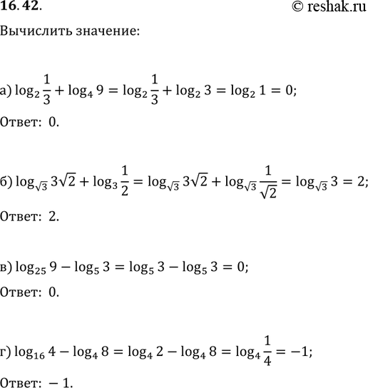 Изображение Вычислите:a)	log2(1/3) + log4(9);	в)	log25(9)	-	log5(3);6)	log корень 3(3 корень 2) + log3(1/2);...