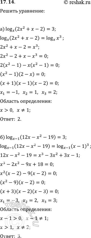 Изображение Упр.17.14 ГДЗ Мордковича 11 класс профильный уровень