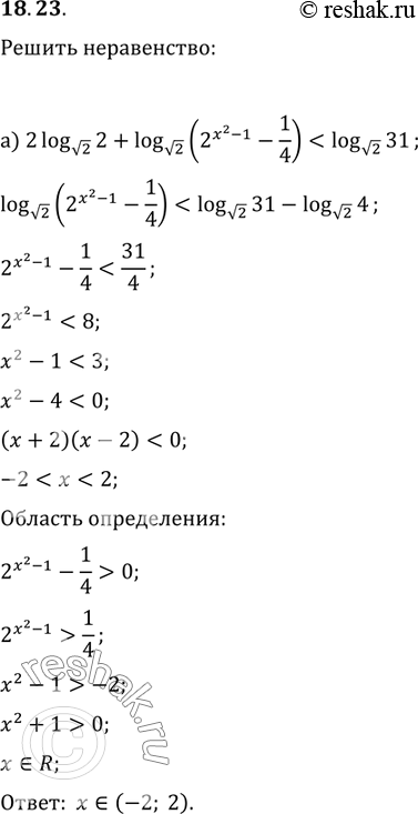 Изображение Решите неравенство:18.23 а)2log корень 2(2)+log корень...