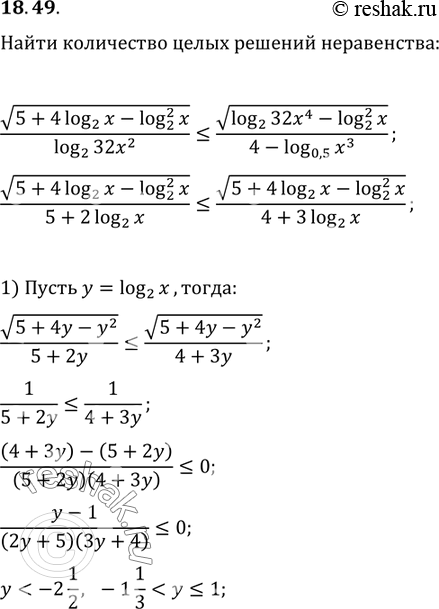 Изображение Упр.18.49 ГДЗ Мордковича 11 класс профильный уровень