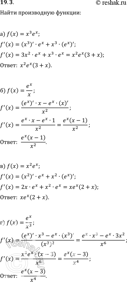 Изображение Упр.19.3 ГДЗ Мордковича 11 класс профильный уровень
