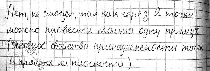 Изображение 3. Могут ли две прямые иметь две точки пересечения? Объясните ответ.1) Допустим, что прямые a и b пересекаются в двух точках: C и D;2) Это означает, что через две...
