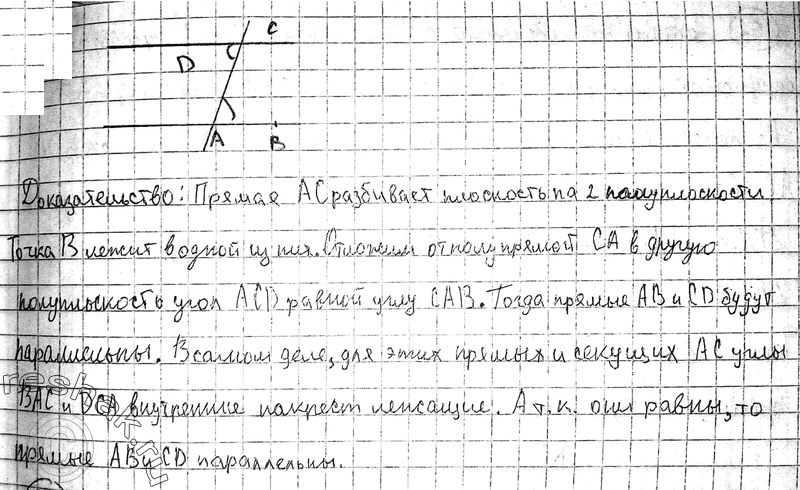 Изображение 8. Даны прямая АВ и точка С, не лежащая на этой прямой. Докажите, что через точку С можно провести прямую, параллельную прямой АВ.Дано:  прямая AB и точка C не...