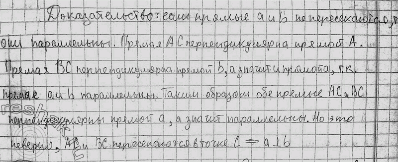 Изображение 6. Докажите, что серединные перпендикуляры к двум сторонам треугольника пересекаются.Доказать:  серединные перпендикуляры к двум сторонам...