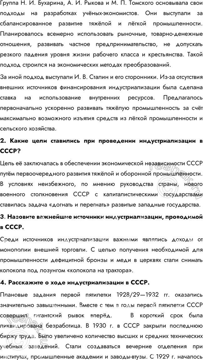 Дополнительное изображение