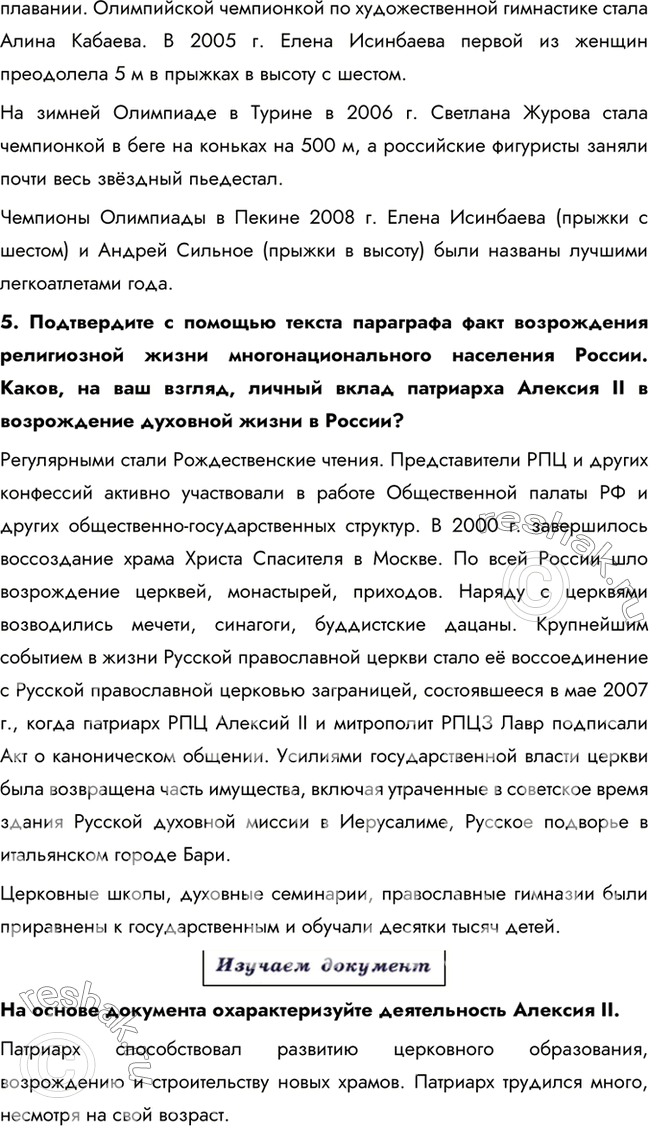 Дополнительное изображение