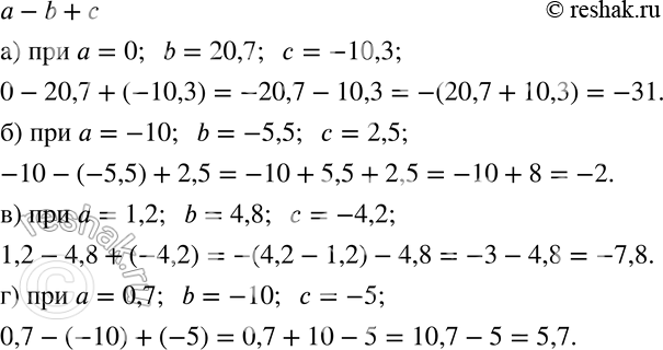 Изображение 644 Найдите значение выражения а - b + с:а) при а = 0, b = 20,7, с = -10,3;	б) при а = -10, b = -5,5, с = 2,5;	в) при а = 1,2, b = 4,8, с = -4,2;г) при а = 0,7,...