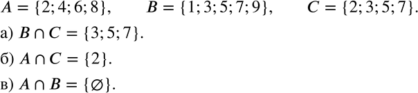 Изображение 756 Пусть А — множество натуральных чётных чисел, не превосходящих 10, В — множество натуральных нечётных чисел, не превосходящих 10, С — множество простых чисел, не...