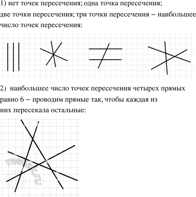 Изображение 90 ЗАДАЧА-ИССЛЕДОВАНИЕ1) Изобразите все случаи взаимного расположения трёх прямых на плоскости (всего их 4). Чему равно наибольшее число точек пересечения?2) На...