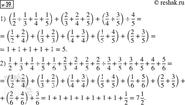 Изображение 39. 1)	Придумайте удобный способ для вычисления суммы и найдите её значение:(1/2+1/3+1/4+1/5)+(2/3+2/4+2/5)+(3/4+3/5)+4/5.2) Составьте по этому же правилу сумму всех...
