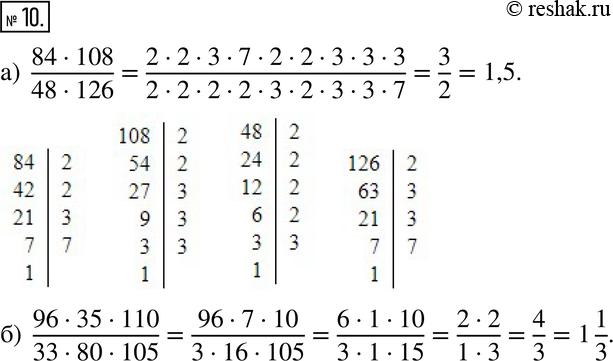 Изображение Упр.10 ГДЗ Дорофеев Шарыгин 6 класс