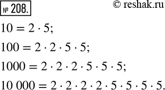 Изображение Упр.208 ГДЗ Дорофеев Шарыгин 6 класс