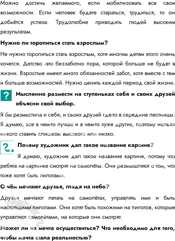 Дополнительное изображение