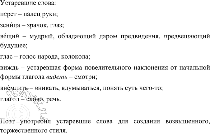 Изображение Спишите, употребляя глаголы в прошедшем времени; обозначьте их род.1. ГАБТ (выехать) на гастроли за рубеж (театр).2. ТЮЗ (показать) новый спектакль (театр).3. ГОС...