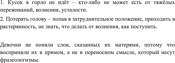 Изображение Диктант. Подчеркните непроверяемые гласные в корнях слов. Графически обозначьте вставленные орфограммы. Для чего можно использовать данные слова и...