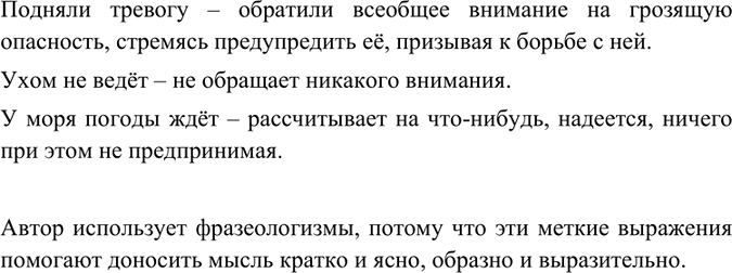 Изображение Постройте словообразовательные цепочки. Выделите в каждом слове новую морфему. Какой это разбор слова - морфемный или словообразовательный?Образец: Дед -> дедушка ->...
