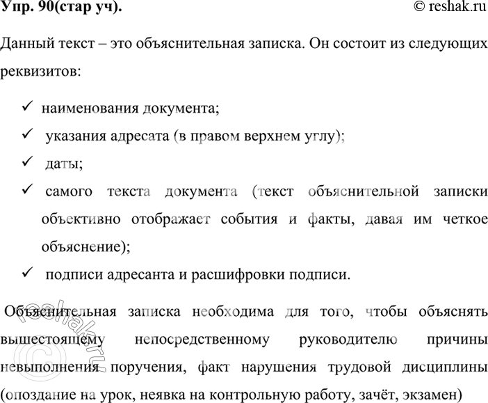 Изображение Распределите в две колонки начальные и конечные предложения, взятые из разных сказок. Подберите свои примеры. Какие слова можно часто встретить в начале и в конце...