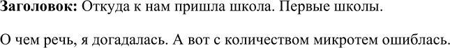 Изображение Подберите антонимы к прилагательным, учитывая их лексическое значение, и запишите получившиеся словосочетания. Составьте с любыми записанными антонимами простые...