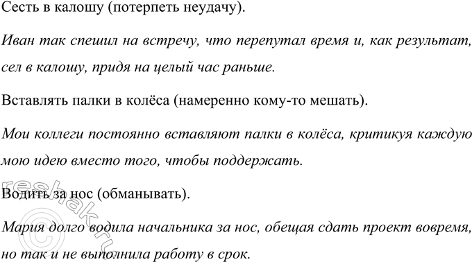 Изображение Сочинение. Рассмотрите репродукцию картины Т. Н. Яблонской «Утро». Что изображено на картине? Какое это время года? Как вы это определили? Что делает девочка? Как...