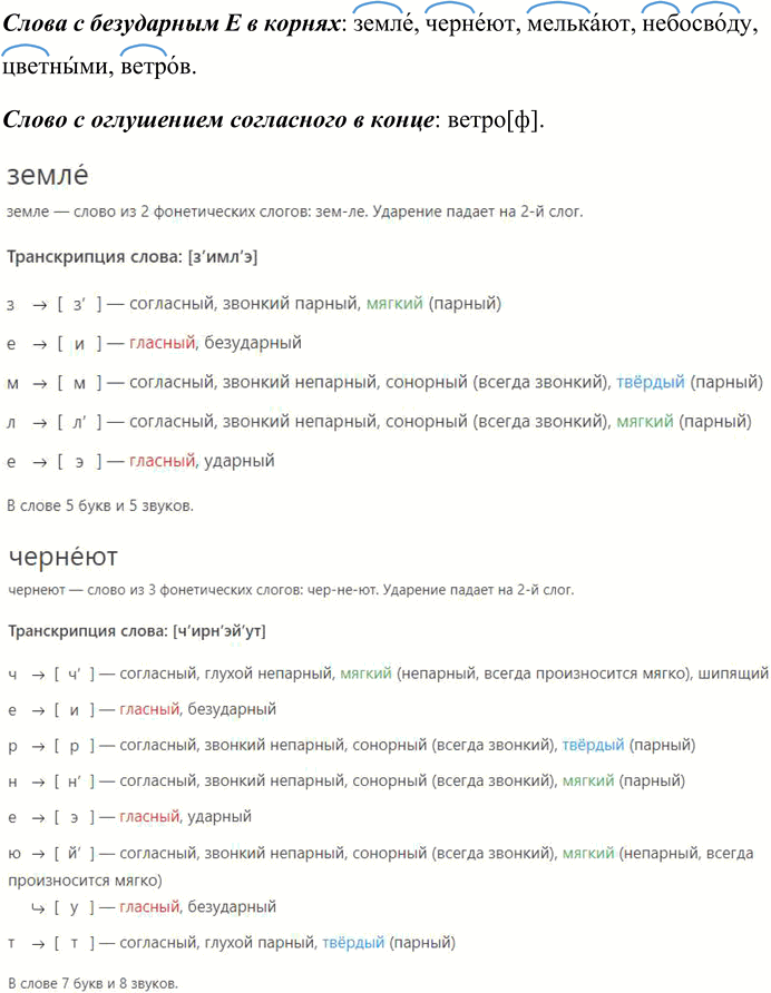 Изображение Распределите слова на две группы: а) с разделительным ъ; 6) с разделительным ь. Обозначьте в словах условия выбора букв ь и ь. Дополните каждую группу 2-3 своими...