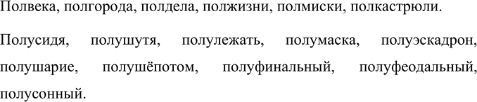 Изображение Ч или щ? Обозначьте суффикс, в скобках запишите слово, от которого образовано данное существительное. Какое из значений глагола копировать использовано при образовании...