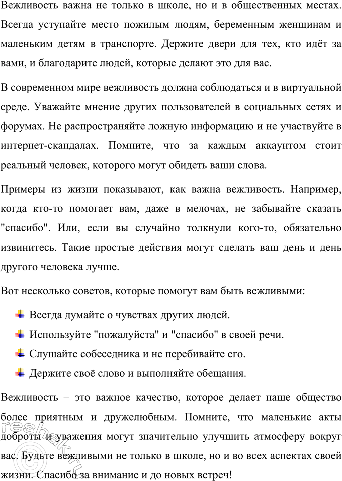 Дополнительное изображение