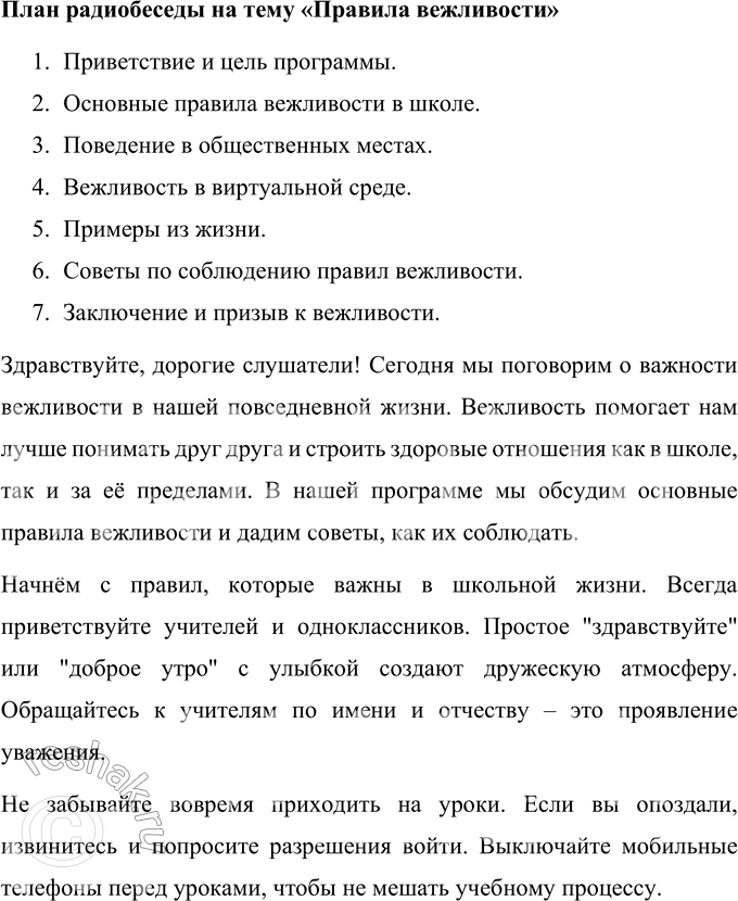 Изображение Спишите, расставляя пропущенные знаки препинания. Над притяжательными прилагательными напишите пр. Укажите их род и падеж. Обозначьте условия выбора разделительного...