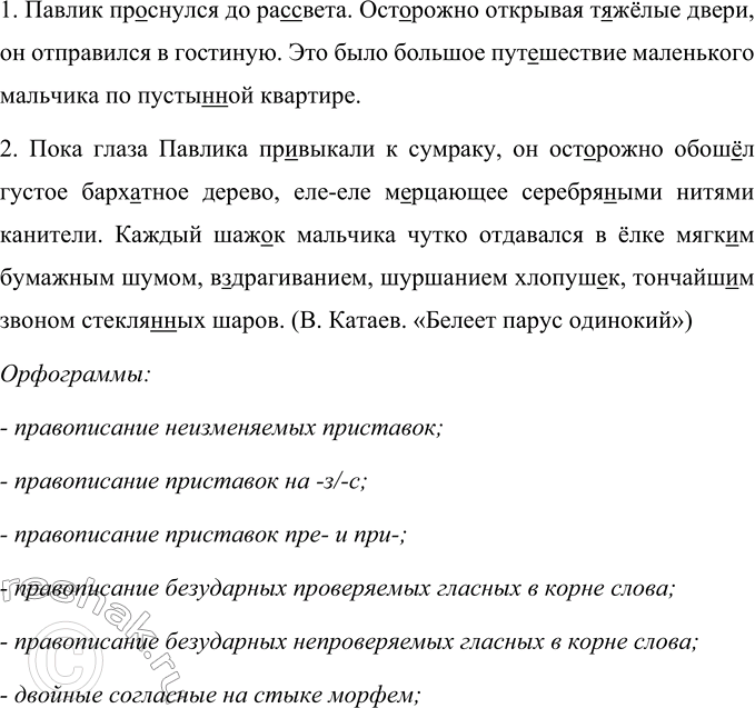 Изображение Спишите, употребляя слова, данные в скобках, в нужном падеже. Составьте 2-3 побудительных предложения с любыми словосочетаниями.Держать (держим) обеими (ж.р.) руками,...