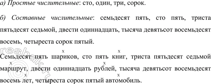 Изображение Прочитайте текст, соблюдая вопросительную интонацию. Найдите вопросительные местоимения. Спишите, подчеркните главные члены предложения. Найдите качественные...