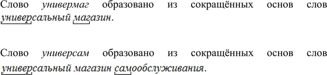 Изображение Выпишите сначала словосочетания с существительными, в которых не- - приставка, затем словосочетания с существительными, в ко торых не - часть корня. Обозначьте условия...