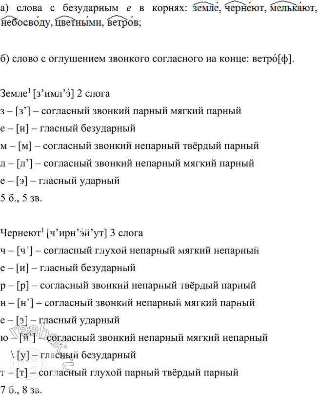 Изображение Прочитайте текст. Сформулируйте и запишите основную мысль текста. Назовите средства выразительности, которые используются в тексте.Слово — тончайшее прикосновение к...