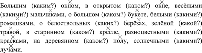 Изображение Составьте предложения, используя названия курортов: Сочи, Анапа, Геленджик, Туапсе, Дагомыс, Хоста, Лоо. Об их распо ложении справьтесь по географической карте...