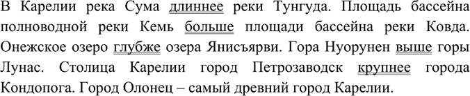 Изображение Прочитайте и озаглавьте текст. На месте пропусков вставьте существительные, называющие лиц по профессии. Каким способом они образованы? Объясните постановку тире в...