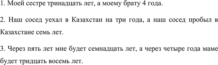 Изображение Запишите однокоренные прилагательные, образованные от данных существительных. В каких словах наблюдается чередование гласных в корне?1. Нефть -> нефтяной; земля,...