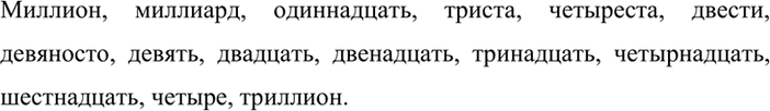 Изображение В данных сочетаниях слов замените выделенные слова прилагательными. Запишите прилагательные вместе с существительными.Образец Завод для ремонта судов - судоремонтный...
